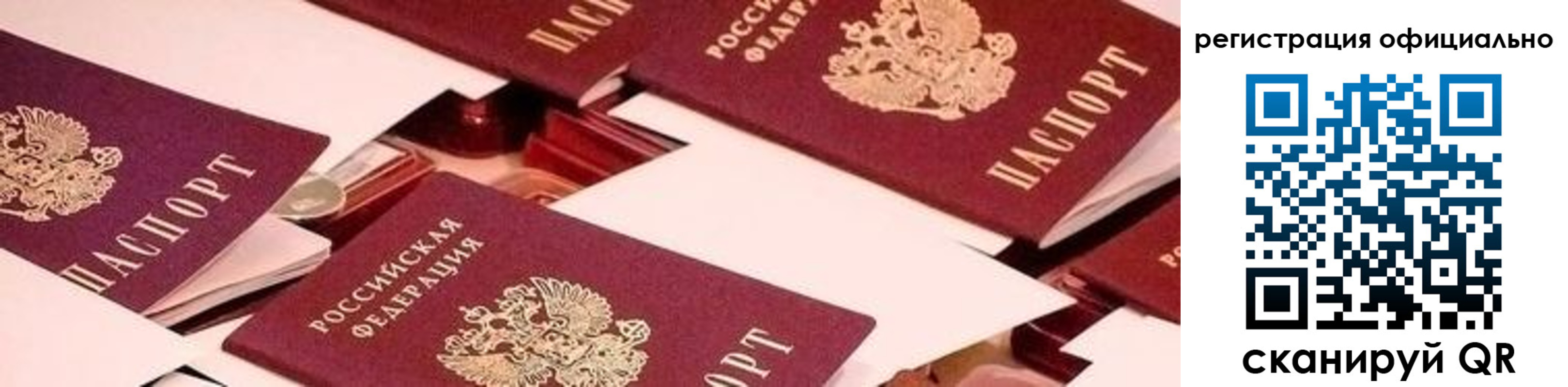 прописка для школы в Бокситогорске