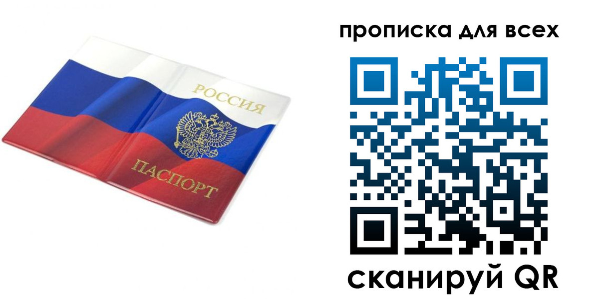 временная регистрация гарантия в Бокситогорске