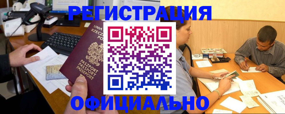 прописка регистрация в Бокситогорске