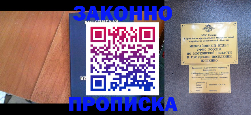 регистрация в Бокситогорске