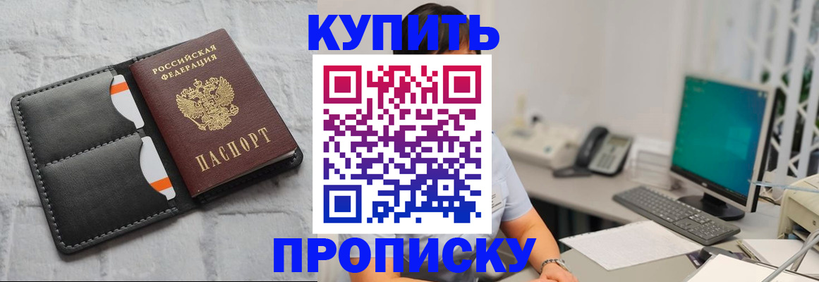 временная регистрация 2025 в Бокситогорске