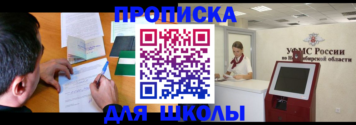 купить прописку в Бокситогорске