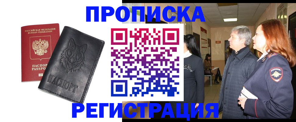 временная регистрация для всех в Бокситогорске