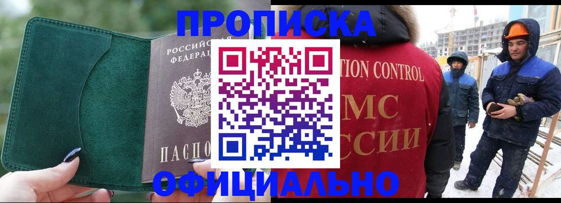 временная регистрация законно в Бокситогорске