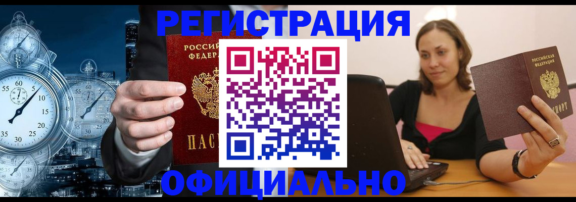 временная регистрация в Бокситогорске