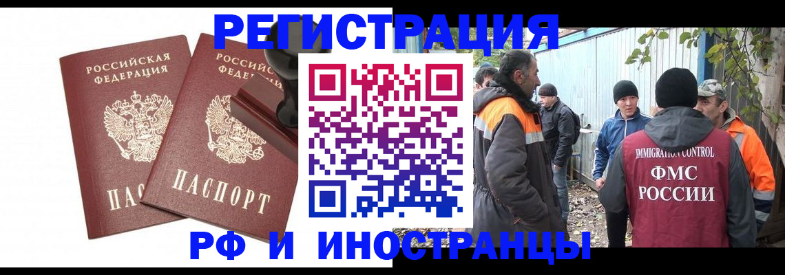 миграционный учет в Бокситогорске