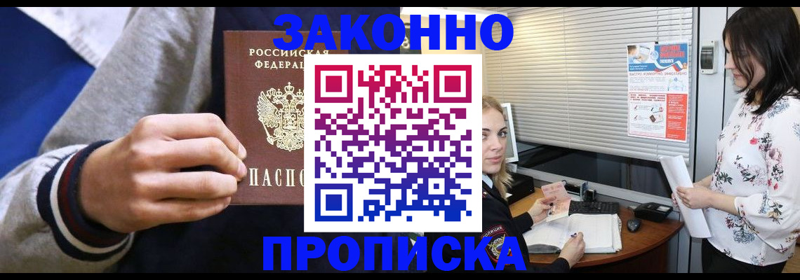 временная регистрация законно в Бокситогорске