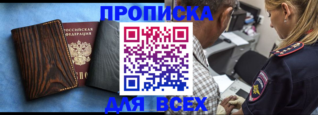 временная регистрация для всех в Бокситогорске